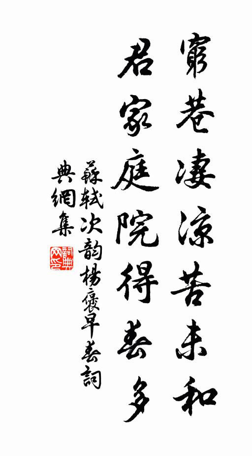 五陵年少傷春恨，書系紅擬寄將 詩詞名句