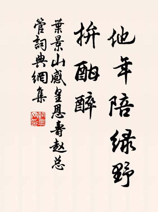 書生茅三間，飢眠方曲肱 詩詞名句