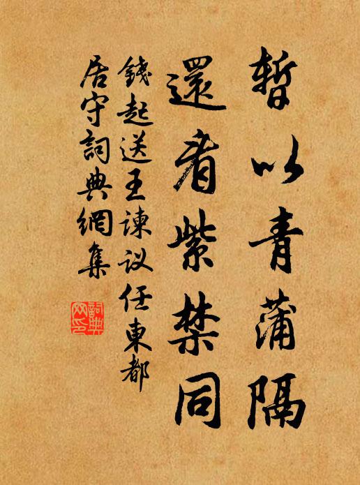 琳宮昨下鳳凰書 詩詞名句