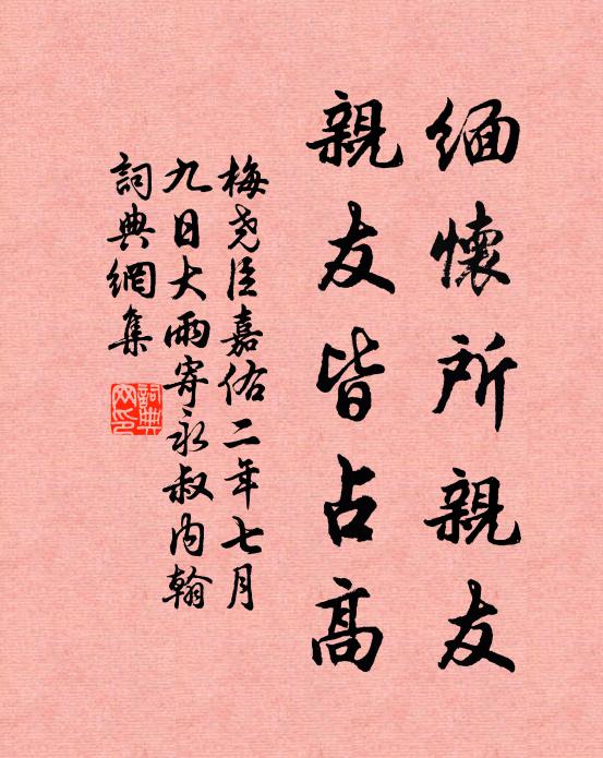 雅贈響摐金，索居睽倚玉 詩詞名句