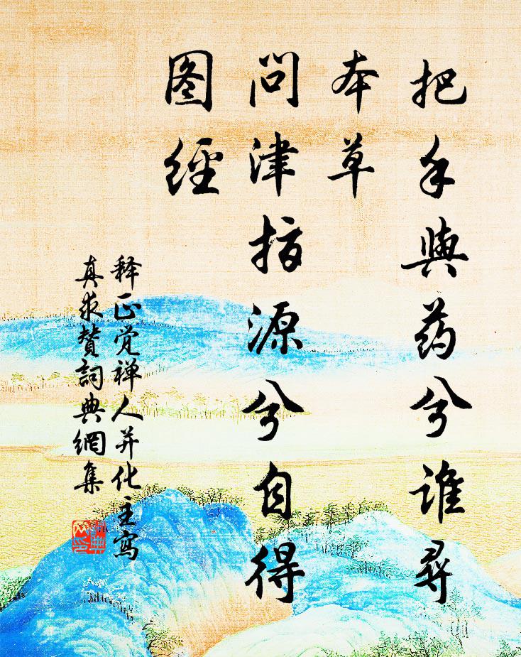 重樓回樹杪，古像鑿山腹 詩詞名句