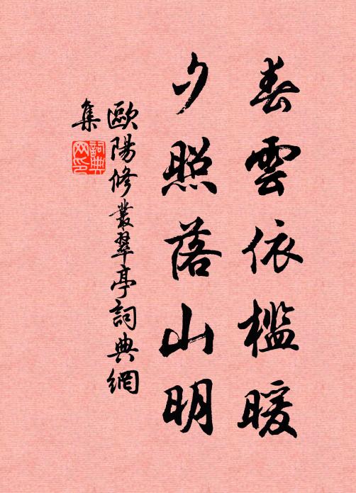 一春長悶損 詩詞名句