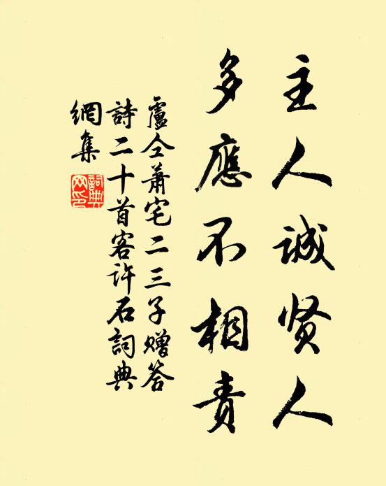 湖塘直東西，行人各歸村 詩詞名句