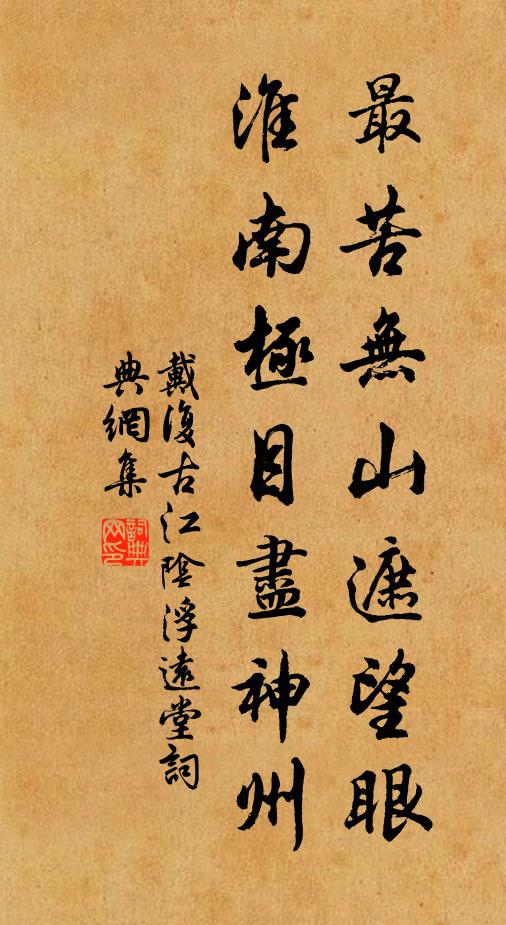 名世於今五百年，諸公碌碌皆餘子 詩詞名句