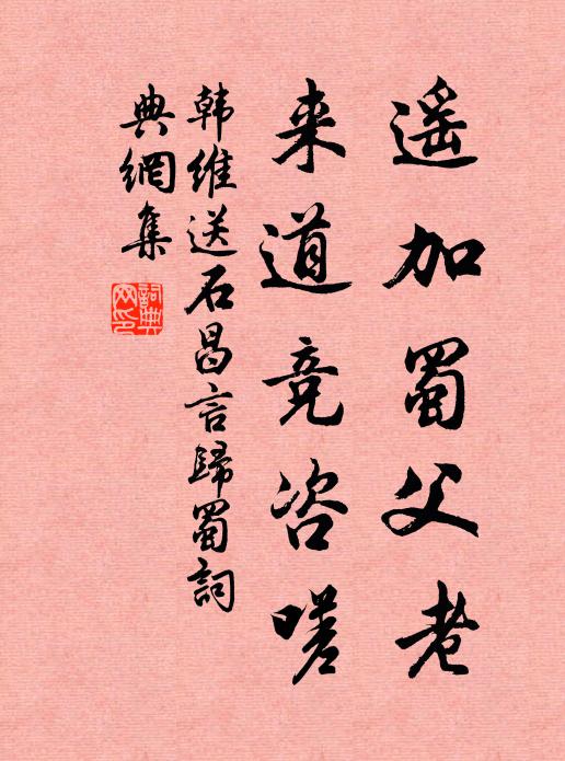 祥輝上乾呂，鬱郁又紛紛 詩詞名句