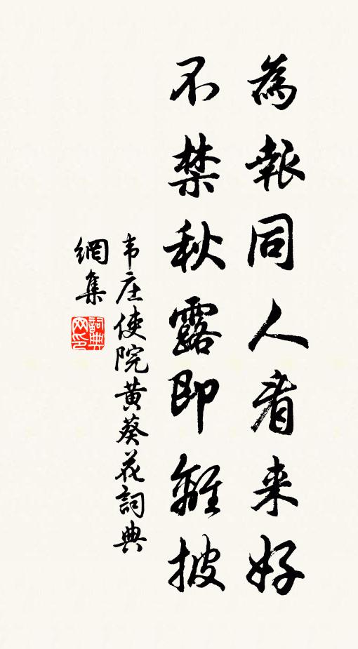 瘴雨檳榔葉，晴風茉莉花 詩詞名句