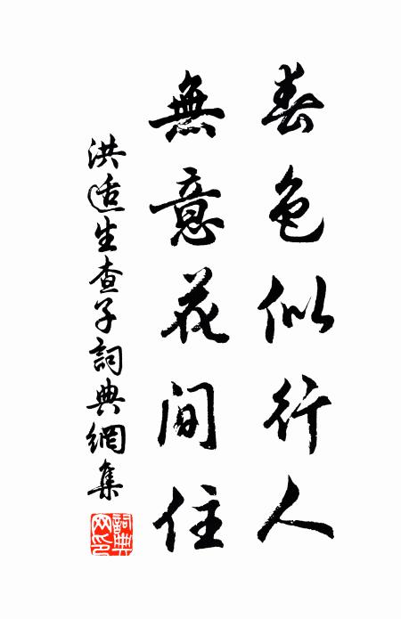 江田插秧鵓姑雨，絲網得魚雲母鱗 詩詞名句