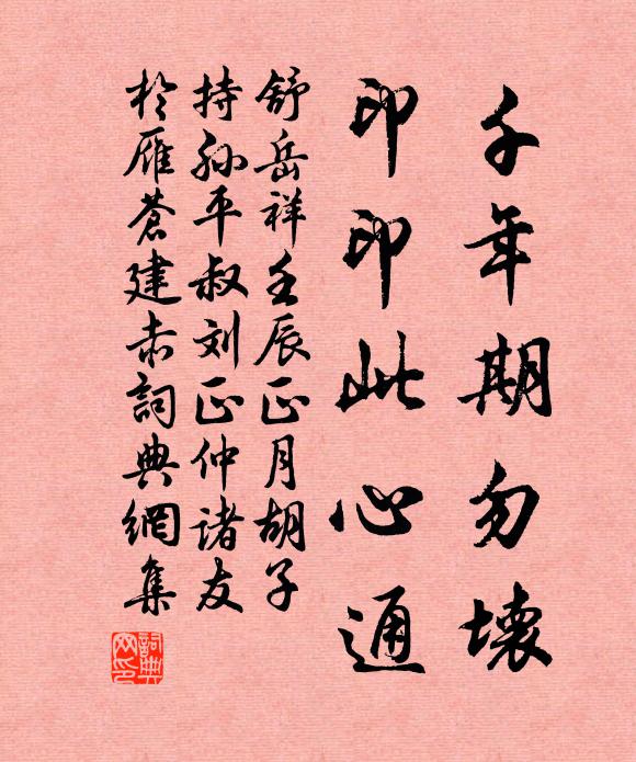 溪光麗濯紅錦段，風柳細撚黃金絲 詩詞名句