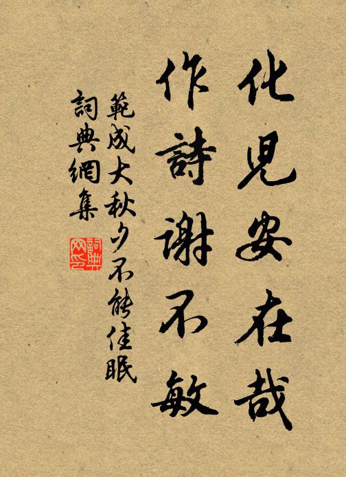 雙闕再承新雨露，三吳重賞舊煙霞 詩詞名句