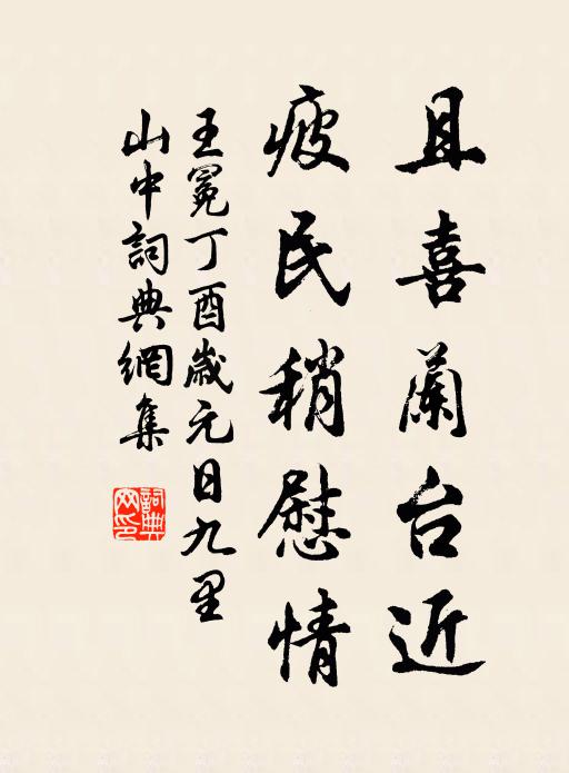 寒食出重闉，郊原忽愴神 詩詞名句