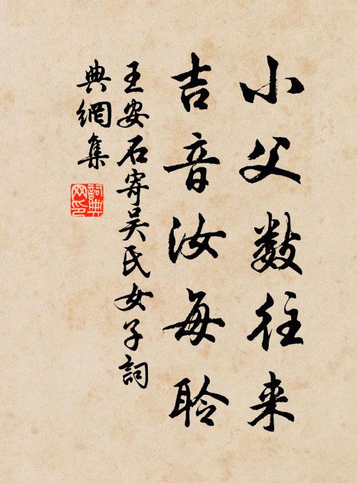 一天西雨又東晴，喚作陰晴雨不成 詩詞名句