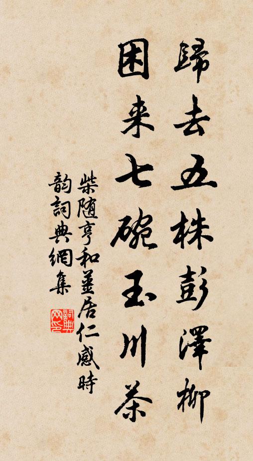 我有辭鄉劍，玉鋒堪截雲 詩詞名句