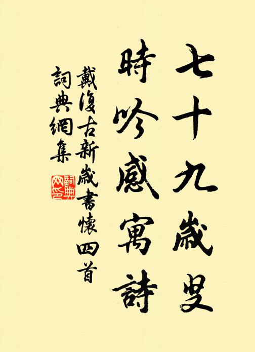 微詞落玉麈，文彩真孔鸞 詩詞名句