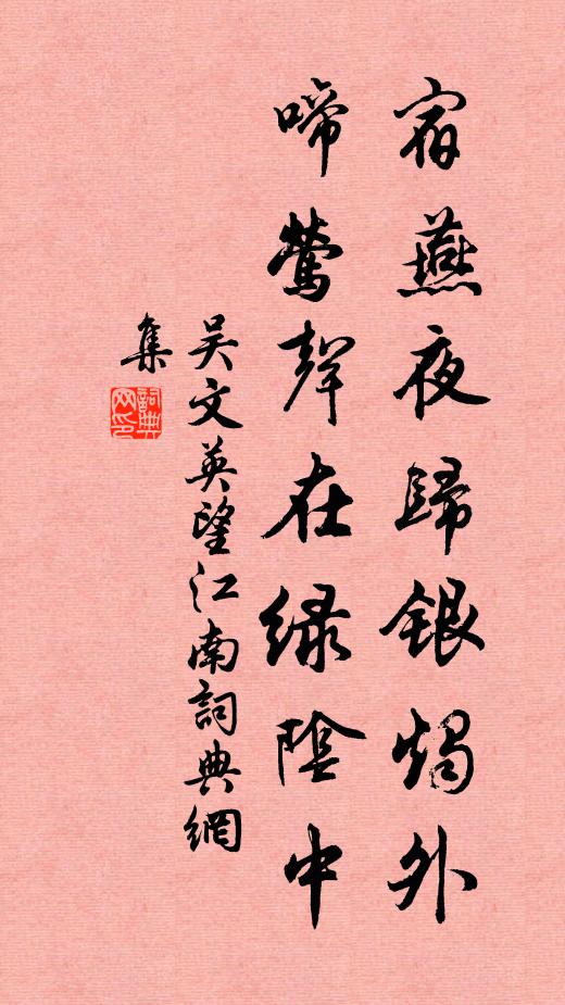 乞靈可日趨祠下，藉助青霄作鳳沖 詩詞名句