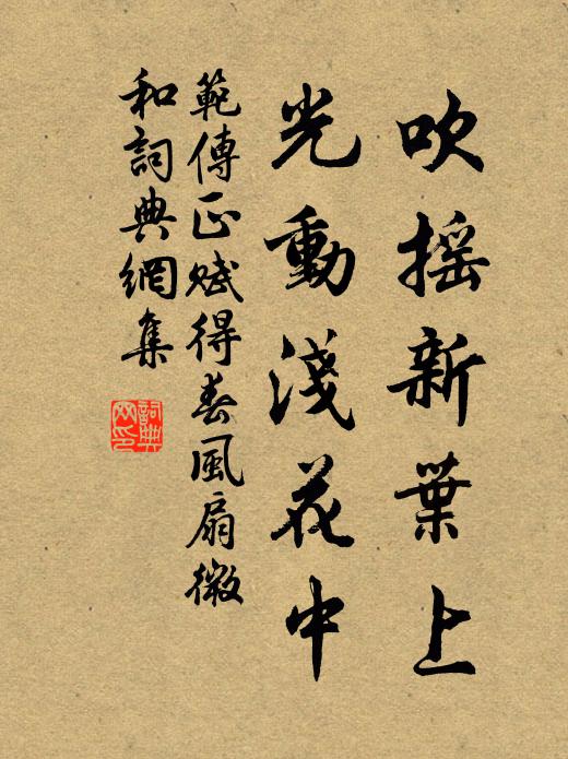 蘚濃陰砌古，煙起暮香生 詩詞名句