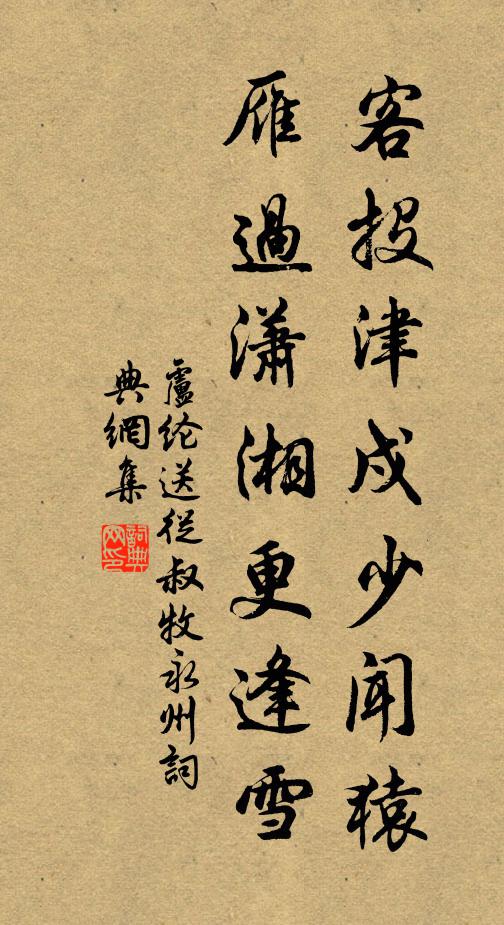 勉矣尚有適，所困非所羞 詩詞名句