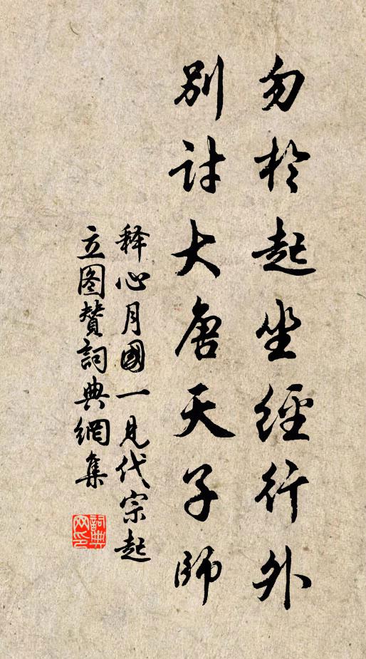 一生著作驚磨滅，欲借君家鐵硯看 詩詞名句