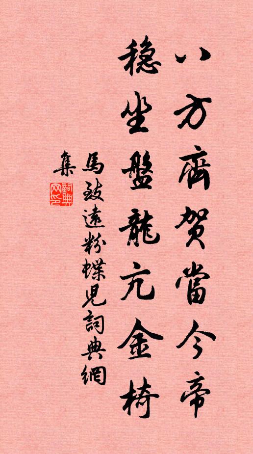 彩雲飄玉砌，絳雪下仙家 詩詞名句