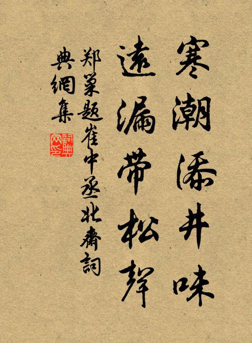 但令文字還照世，糞土腐餘安足夢 詩詞名句