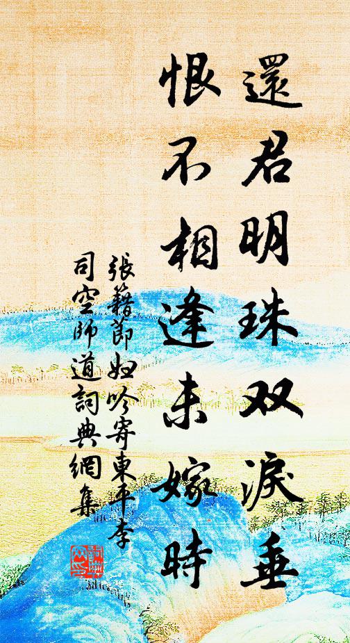 共君學取雪好處，平施萬物如權衡 詩詞名句