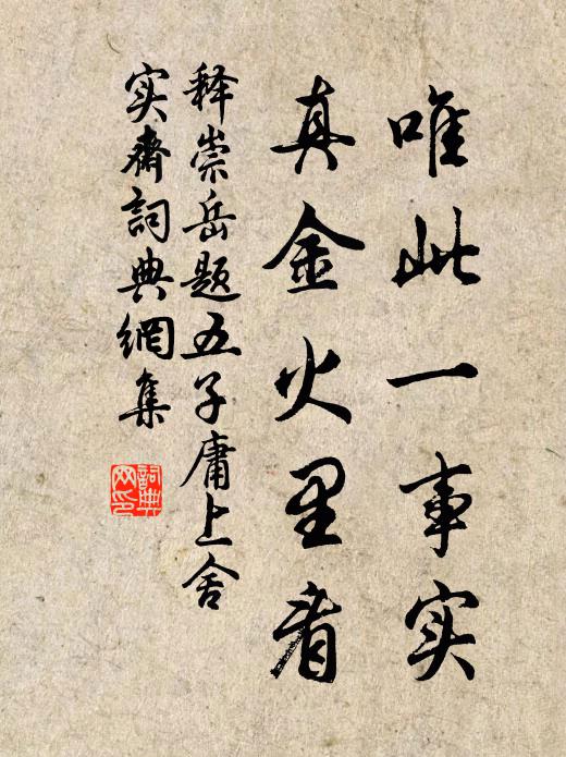 登臨肯作懷古愁，志在雲台書竹帛 詩詞名句