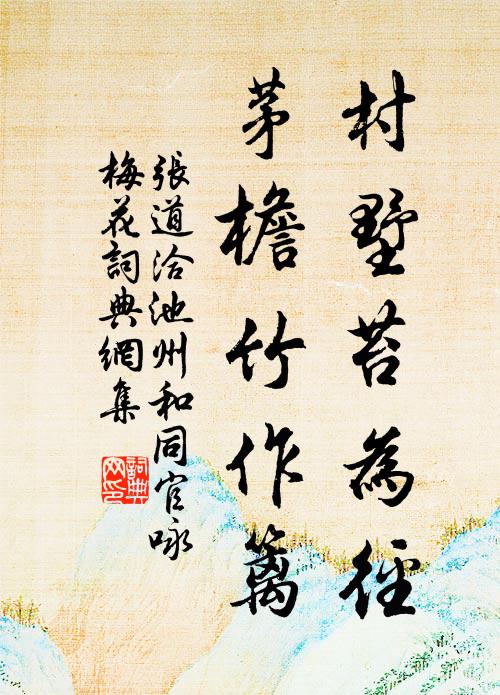 石馬只耳夢偶靈，神祠簫鼓何鏗鏗 詩詞名句