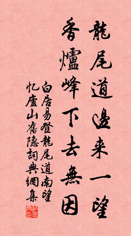 昨夢返故里，有翁作司南 詩詞名句