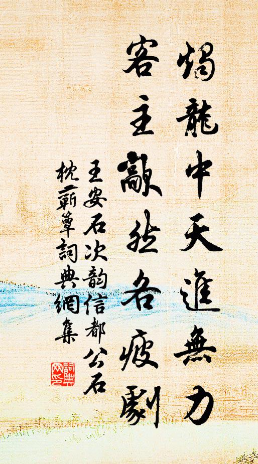 便是常州草蟲本，只無蚱蜢與蜻蜓 詩詞名句