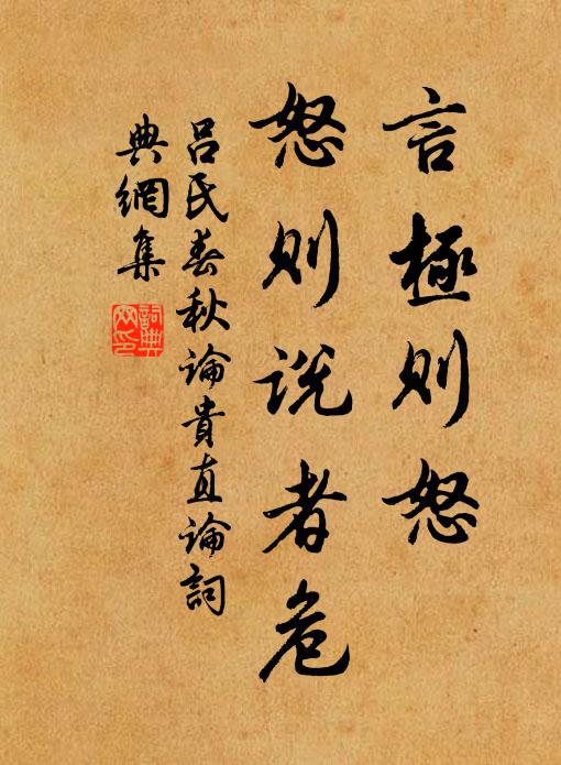 俾識仙莊多豫悅，分頒蒙古眾王公 詩詞名句