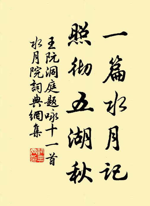 書冊元非幕府才，江山牽率老夫來 詩詞名句