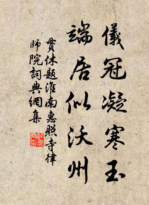 詞賦滿書囊，胡為在戰場 詩詞名句