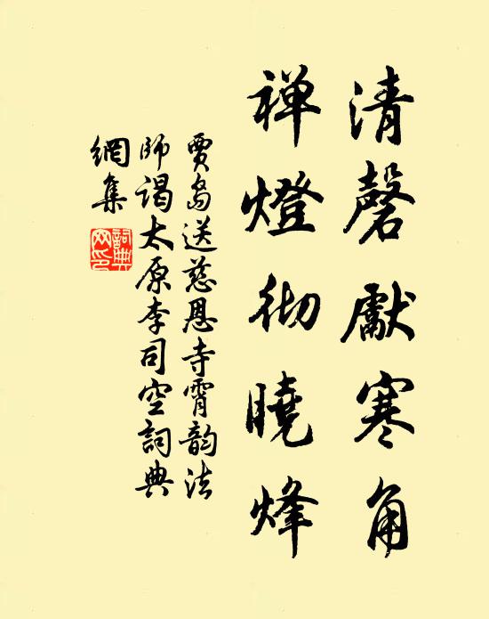 防盜枳作藩，蔽雨筱代瓦 詩詞名句