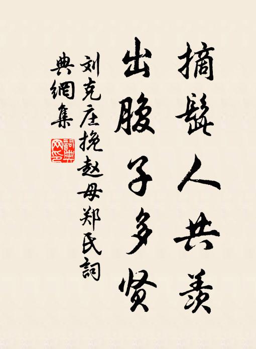 山川鍾秀麗，人物見雄夸 詩詞名句