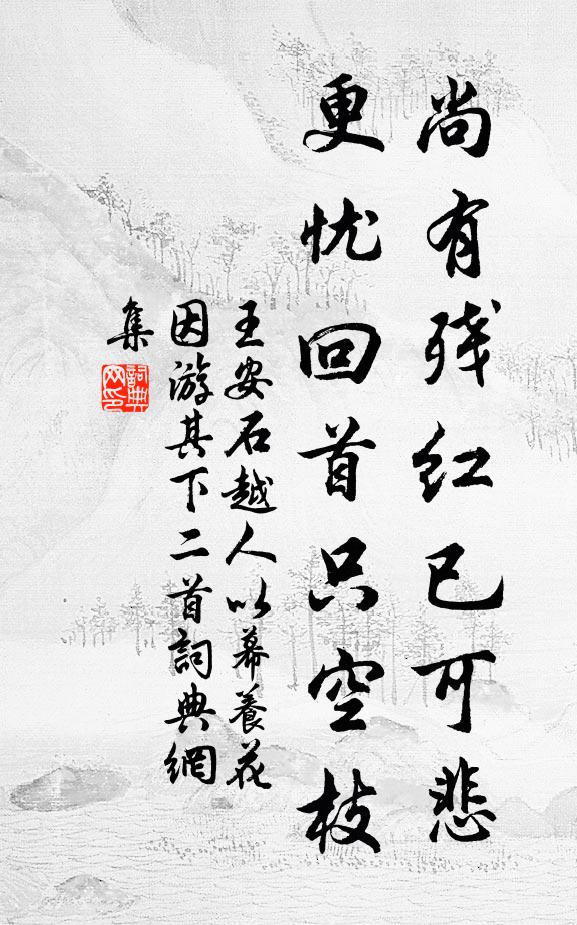 行樂貴及時，蟋蟀歲雲暮 詩詞名句