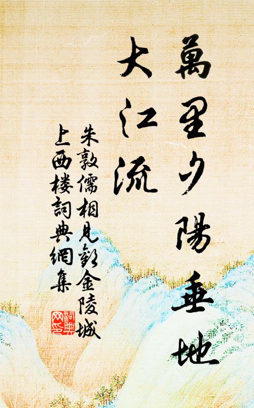 我欲學君歸未得，來年竹屋再相尋 詩詞名句