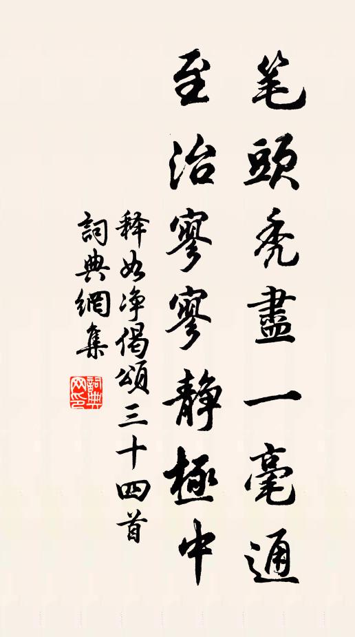 卷掛一聲林葉動，黃昏月出雪消時 詩詞名句