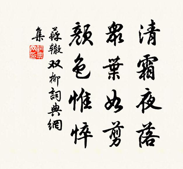 對此際，向池台好處，爭傾綠蟻 詩詞名句