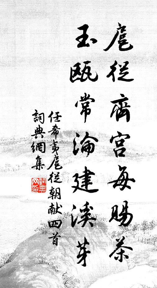 是處綠陰稠，幾餘靜憩留 詩詞名句