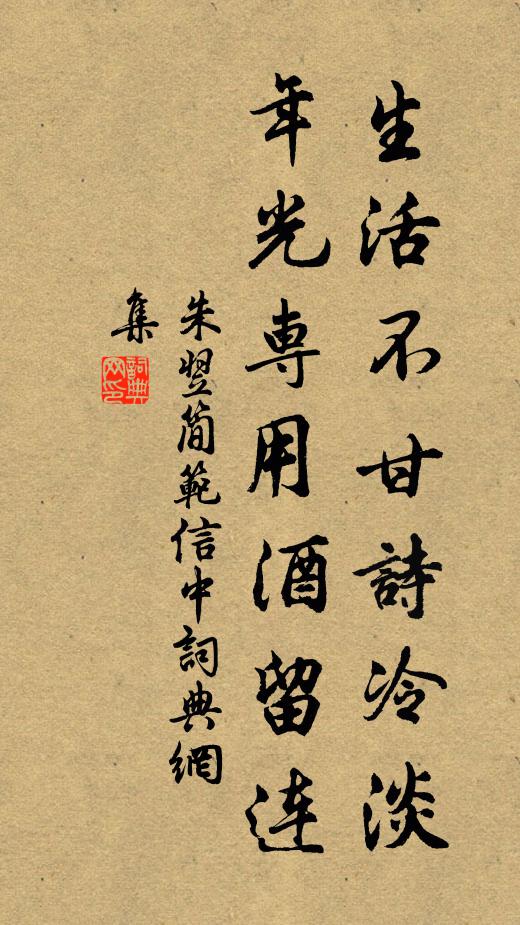 昔年曾著說，約略示其端 詩詞名句