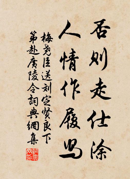 營州羯奴作天子，梨園弟子群相從 詩詞名句