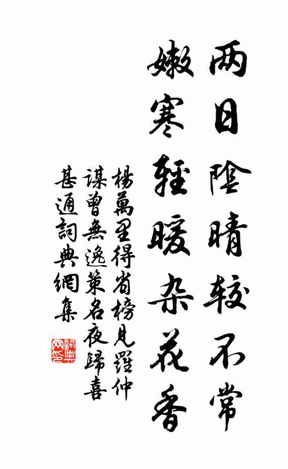 真是既優還既渥，兼之非過更非稀 詩詞名句