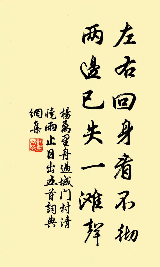 政聲難掩諸公說，明主周知萬里余 詩詞名句