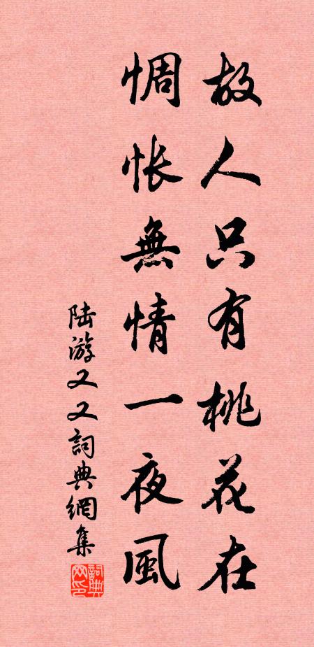 琅函氈字書春功，繡韉羢坐開曉幪 詩詞名句