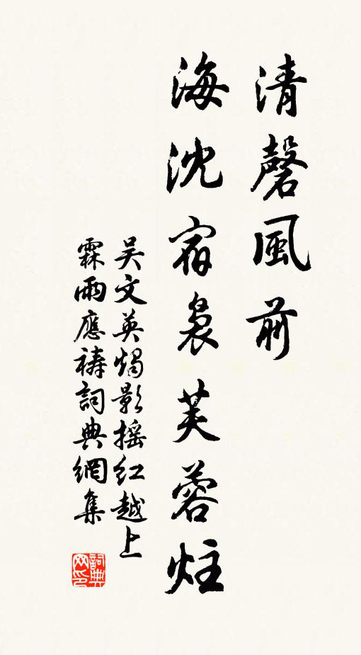 更令雪片大如手，終勝溪瘴長熏眼 詩詞名句