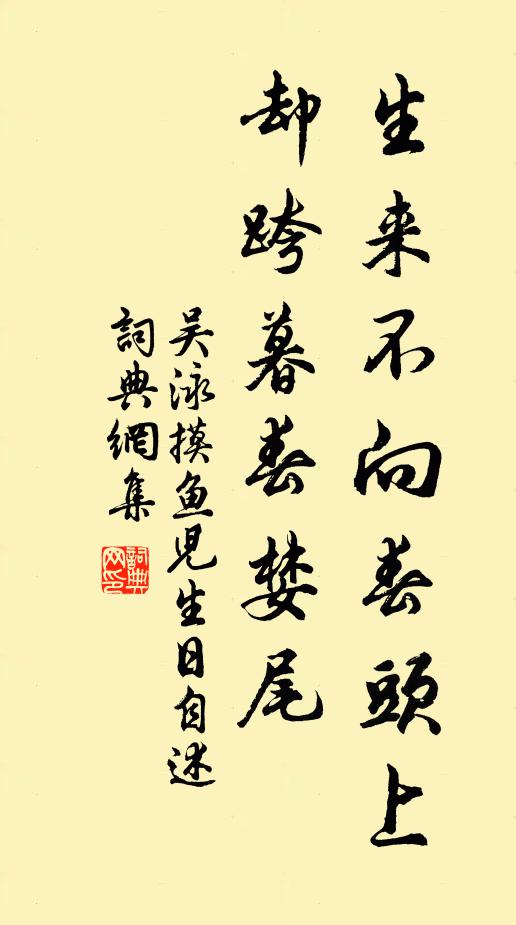 福德元無實，本光常湛寂 詩詞名句