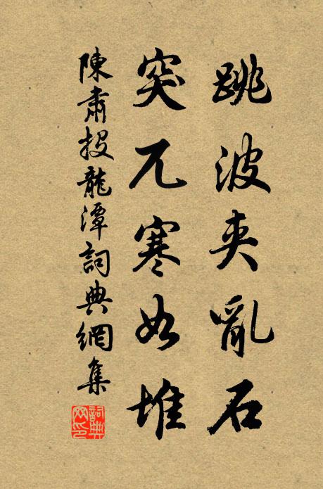 金川昔奏績，實勝葺祗園 詩詞名句