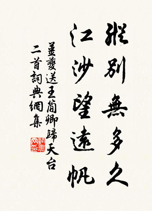 匣拂綠塵看古劍，朱研清露勘殘書 詩詞名句