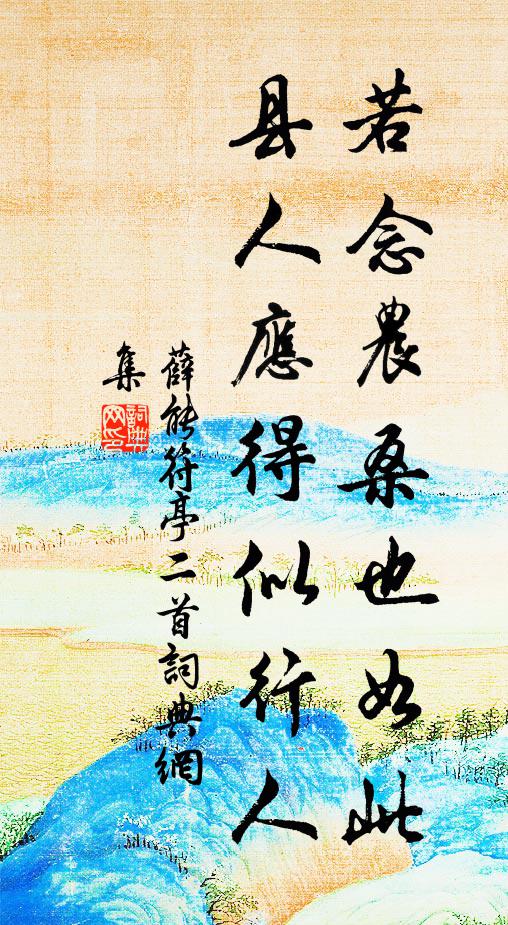 黃雲滿塢沙田稻，白雪漫山薺菜花 詩詞名句