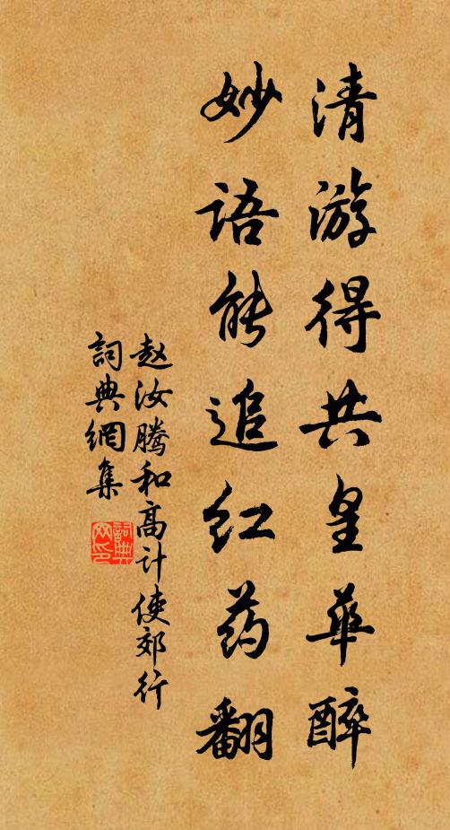 誰在綠窗深處，把彩絲雙結 詩詞名句