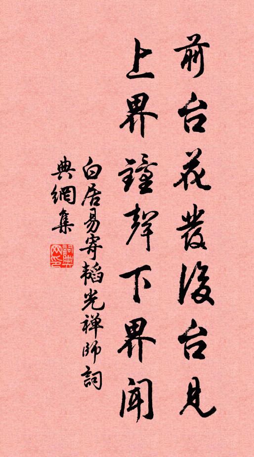 深慙借問談經地，敢屈康成入絳幃 詩詞名句